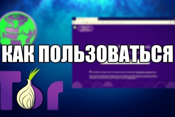Кракен даркнет только через тор