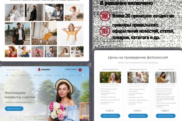 Спрут мега кракен