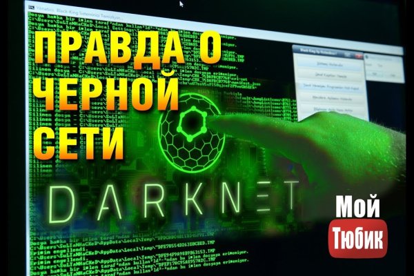Кракен маркет тор