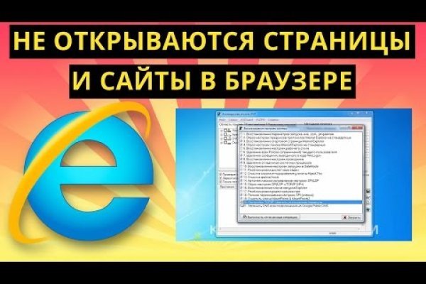 Что будет если зайти в кракен