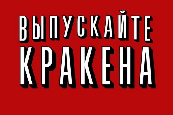 Кракен это даркнет