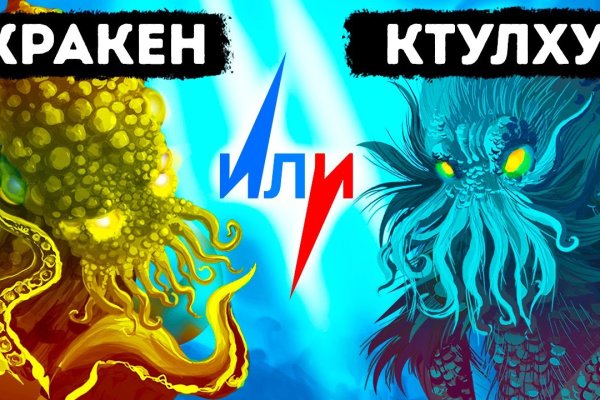 Кракен вход официальная ссылка