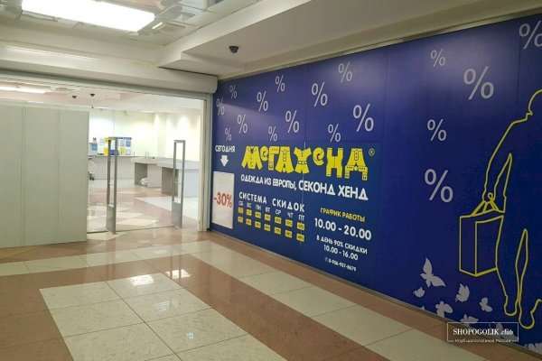 Гидра в даркнете