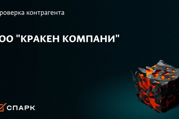 Кракен что продается