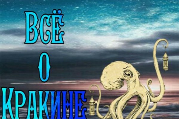 Почему не могу зайти на кракен