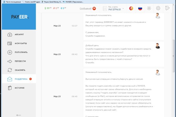 Рабочий кракен