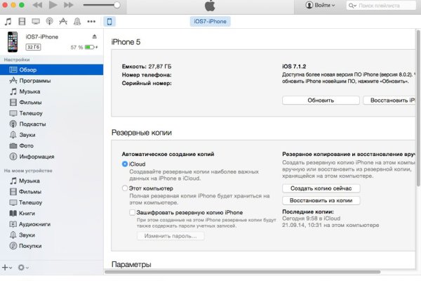 Кракен шеринг