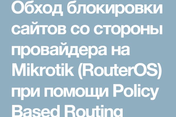 Kraken даркнет рынок