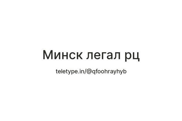 Ссылки на кракена и на мегу