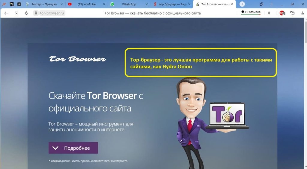 Что за приложение кракен