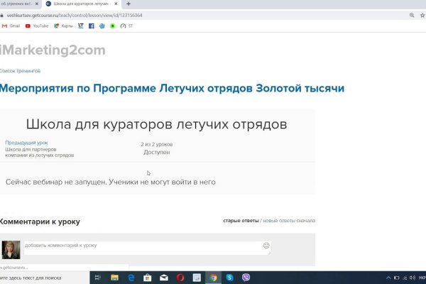 Кракен даркнет скачать