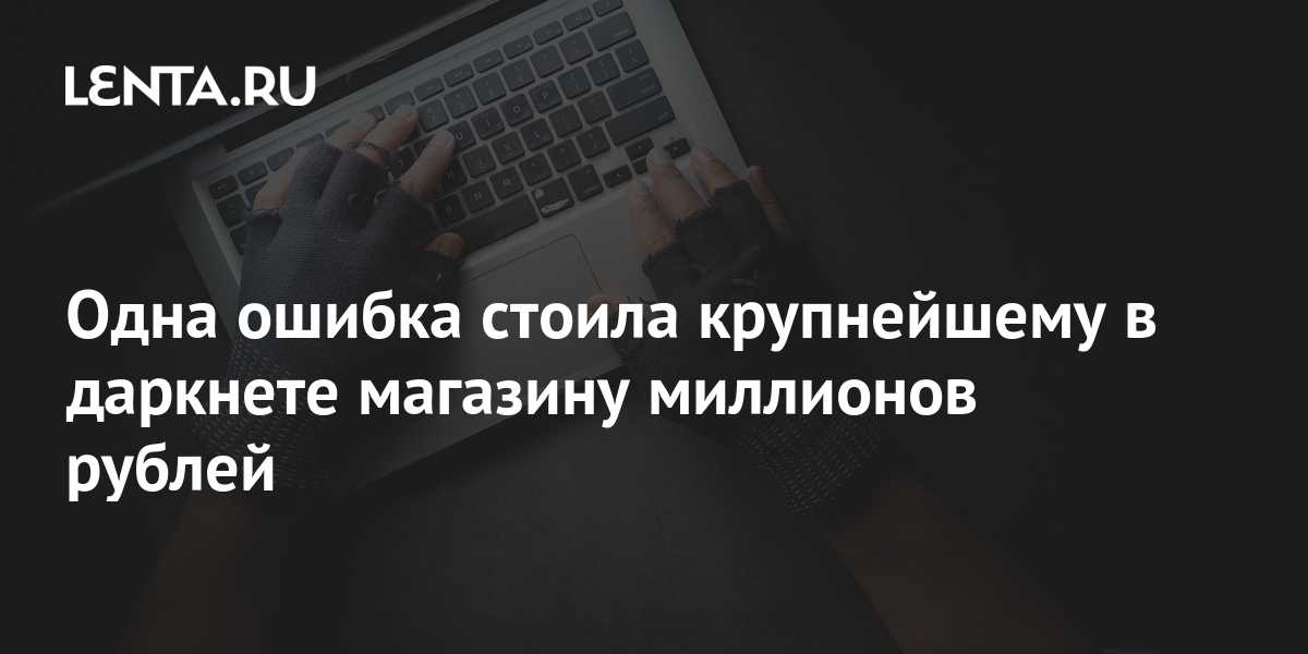 Как найти настоящую кракен даркнет ссылку